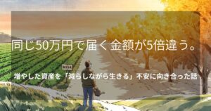 3本の果樹を前に通貨選びを考える50代男性の水彩イラスト。メキシコペソ・トルコリラ・ハンガリーフォリントを果樹園に見立て、50万円で始めるスワップ投資の通貨選びを解説する記事のアイキャッチ画像